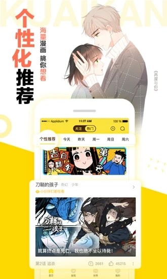 泡芙漫画 - 正版高清漫画免费阅读平台 Hero图