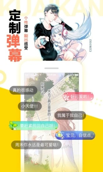 泡芙漫画 - 正版高清漫画免费阅读平台 Hero图